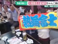 夏場で鍋シーズンではなくても予約が3倍　大相撲名古屋場所が盛り上がり”ちゃんこ鍋店”が繁盛　