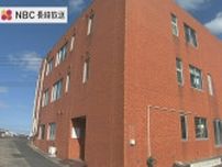 松浦貯蓄共済組合 破産手続き開始　今月15日 債権者へ説明会