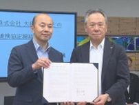 長崎市と大島造船所　カーボンニュートラルや造船業の振興などで連携協定締結