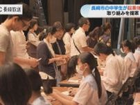 長崎市の中学校で「起業体験学習」生徒設立の6社が株主募集