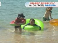 「海の日」は絶好の海水浴日和に　諫早市の海水浴場　多くの家族連れなどで賑わう