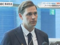「被爆者の声に耳を」ノーベル委員会のフリードネス委員長が長崎市の爆心地公園など訪問
