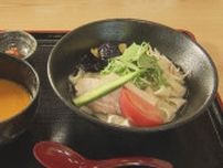 “熱々”の郷土料理をアレンジ　夏限定「冷やしおぶっこ」　平たい麺に夏野菜、みそベースの冷たいつけ汁