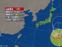 【台風情報】台風9号　今後の進路予想は　29日にかけ小笠原諸島に最接近　31日頃にかけ動きが遅くなるため、台風の影響が長引くおそれ