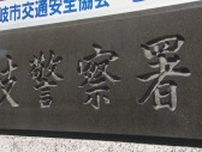 【長崎】市役所庁舎内で小刀２本を所持　銃刀法違反容疑で無職の男（ ７６）を現行犯逮捕