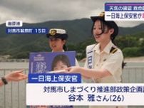 【長崎】「海の事故防止につながれば」　対馬海保で市職員が一日海上保安官