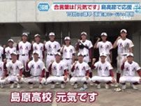 【高校野球特集】合言葉は「元気です！」島原が第１シード・海星に挑む―夏の高校野球長崎大会３回戦