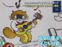 【長崎】平和祈念式典で福山雅治さんの楽曲「クスノキ」を合唱　児童らにたぬき絵の「長崎ハタ」