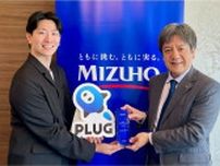 ショッピングアシストアプリ「PLUG」運営のSTRACTが「Mizuho Innovation Award 2025.2Q」を受賞