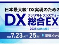 BtoB-ECプラットフォーム「Bカート」、DX実現のための総合展「DX総合EXPO 2025 Summer」に出展