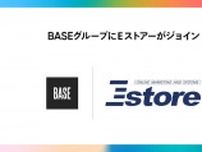 BASE、Eストアーの子会社化が完了 BASEグループの年間GMVは5000億円規模へ