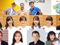 三浦海岸から公開生放送！ ゲスト出演者決定＆タイムテーブル発表！『ラジオビーチ in 三浦海岸2025 〜MIURA FUN BEACH〜』
