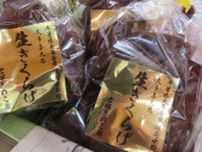 千葉で国産の「きくらげ狩り」を体験