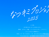 上戸彩ら所属のオスカープロモーションが大型オーディション『なつキミプロジェクト』を開催！