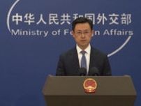 中国外交部「対話と協議で解決を」　タイ・カンボジア衝突で