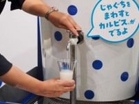 蛇口から「カルピス」　…アサヒ飲料、1000台まで事業拡大へ