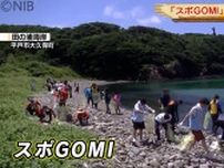 ごみ拾いとスポーツ融合「スポGOMI」平戸市で開催 63人で計291キロ拾う《長崎》