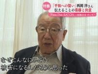 【被爆80年】「平和への誓い」を世界へ　93歳男性が伝えたい “たった1発”の原爆の恐怖《長崎》