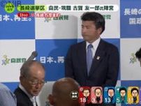 【参院選】与野党激戦の長崎選挙区　自民 古賀友一郎氏　本人コメント(抜粋)《長崎》