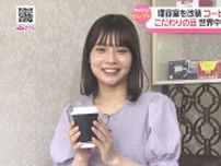昔ながらの“まちの理容室”が世界のコーヒー楽しめる場に！マイスター厳選こだわりコーヒー店《長崎》