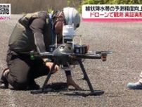 線状降水帯の発生予測の精度向上へ  上空の水蒸気をドローンで観測  五島市で実証実験《長崎》