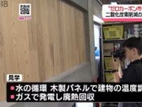 親子で見学「ゼロカーボン市役所」《長崎》