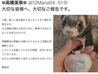 高橋茉奈アナ、第１子妊娠を報告「無事に生まれてくれることを祈る日々」21年に一般男性と結婚