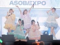 FRUITS ZIPPER、メンバー２人欠席の中５人でステージ「アソビシステムが大好き」