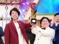 【ダブルインパクト】ニッポンの社長「好きなネタできた」持ち味貫き頂点　賞金の使い道も語る
