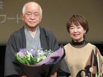 浅田次郎氏と宮本信子が衛星放送アワードグランプリ「褒められるのって本当にうれしい」