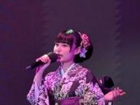 望月琉叶５周年公演開催「演歌を広めていけたら」小室哲哉氏作詞作曲「わがまま」など13曲熱唱