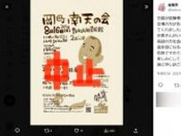 冷房故障で落語会中止…客不在でも室温30度に　上方落語家がＸで告知