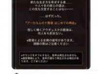 人気声優“全裸”予告めぐり動揺「トイレで泣いた」「誤解です」ファン困惑「どういう事です？」