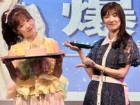 武藤小麟の25歳誕生イベントに姉の十夢が登場「大人になったなぁ」小麟「もっと冒険したい」