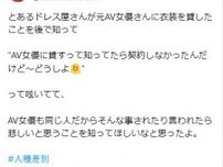 32歳女優、三上悠亜ウエディングドレスめぐる炎上騒動に「そんな事されたり言われたら悲しい」