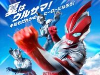 ウルトラマンの町はどこ？ 円谷プロダクションに聞いた