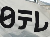 「地球を救う前に社員を救ってくれ！」日テレ「24時間テレビ」が大ピンチ…メインスポンサー日産が大赤字