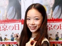 趣里の結婚をめぐる「白紙説」の根拠と、それを覆しゴールインのシナリオ…背後に父・水谷豊の影も