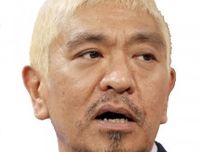 松本人志“ビットコイン資産激増”報道の一方で…秋から始動の「ダウンタウンチャンネル」の不安要素