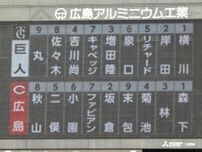 【巨人】キャベッジが「4番左翼」で昇格即スタメン、リチャード「7番三塁」先発は横川凱