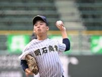 【高校野球】明石商が０−１で敗退　ノーヒットノーラン左腕石原が１発に泣いた／兵庫