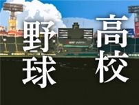 【高校野球】昨夏甲子園準Ｖの関東第一か、28年ぶり出場目指す岩倉か／東東京決勝見どころ