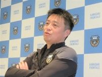 【JFA理事会】川崎Ｆ竹内弘明GMと小倉勉前シンガポール代表監督が新技術委員に選任