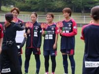 【WEリーグ】Ｃ大阪ヤンマーレディース脇阪麗奈が３季連続主将　19日からドイツで強化合宿