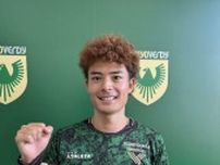 【東京V】谷口栄斗、綱島から刺激「もっともっとやらなきゃ」E1組そろう町田止めて代表目指す