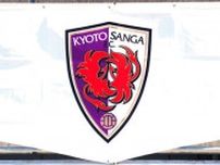 【京都】ブラジル人MFグスタボ・バヘットが完全移籍で加入「京都でタイトルを獲得したい」