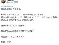 韓国籍の芥川賞作家「暴力は言葉から」自身に寄せられた差別的言葉明かし「ヘイトスピーチです」