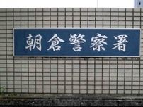 福岡県朝倉市で男が小学生男児につきまとい　甘木市の路上