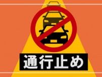 八木山バイパス篠栗⇒穂波東（下り）で通行止め　交通事故による道路設備機器故障