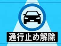 【続報】西九州自動車道佐世保大塔⇔佐世保三川内で通行止め解除　事故復旧緊急工事で一時不通